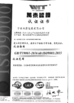 La CINA NINGBO KYLIN PACKAGING SOLUTIONS CO.,LTD. Certificazioni